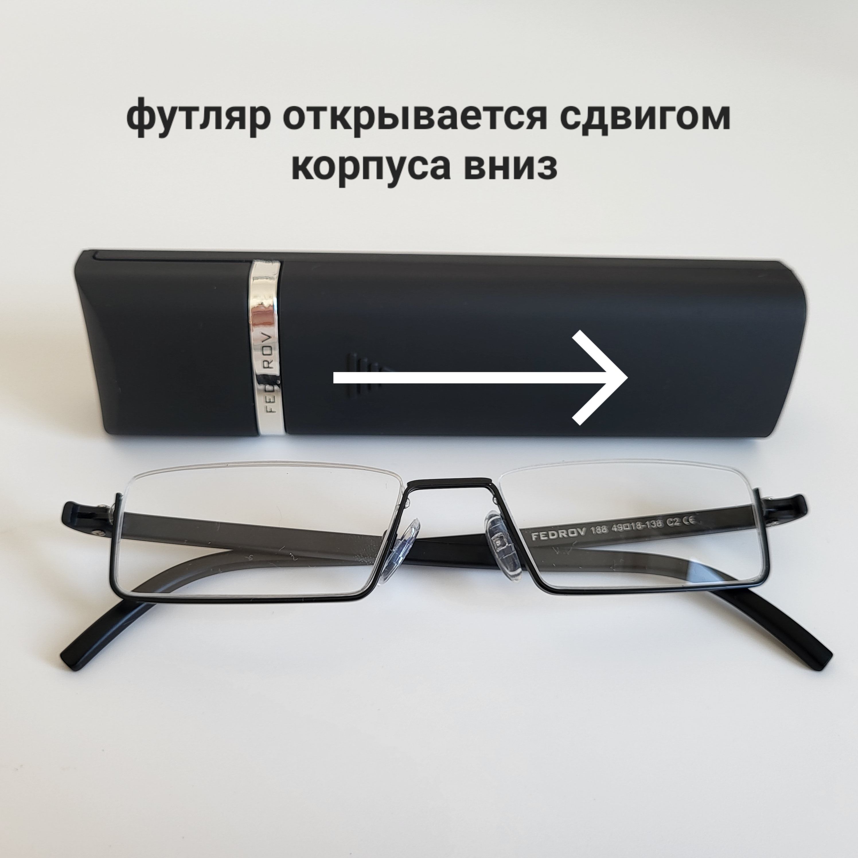 Очки для чтения +2,75 узкие с футляром противоударные федров ...