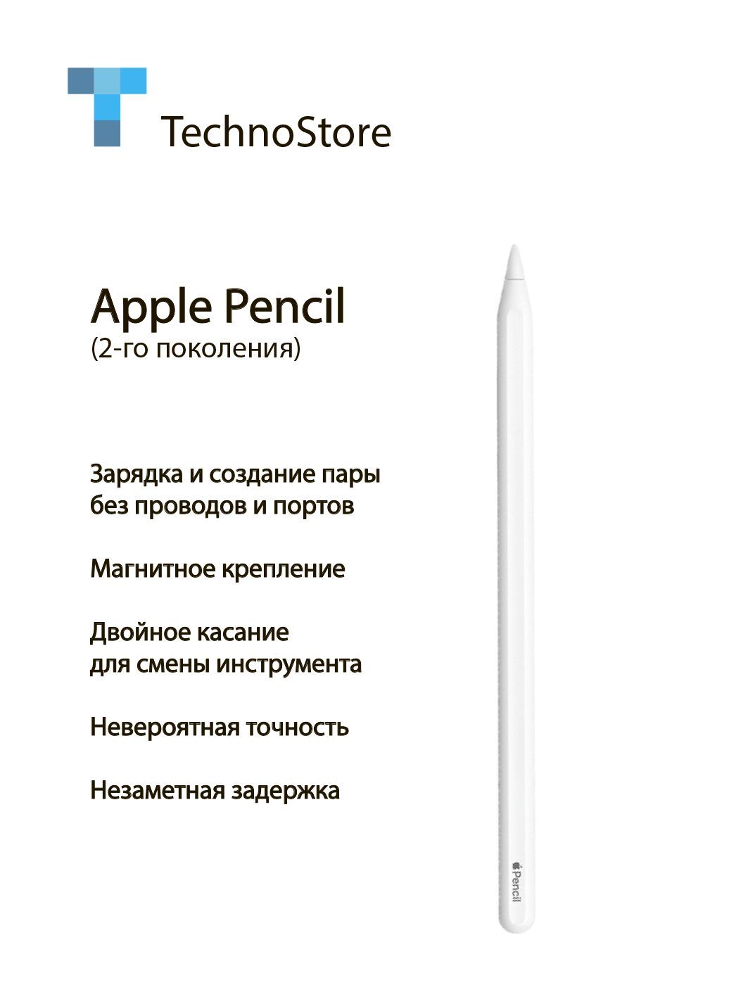 Стилус Apple Pencil (2nd Gen) для Apple iPad белый (A2051) купить