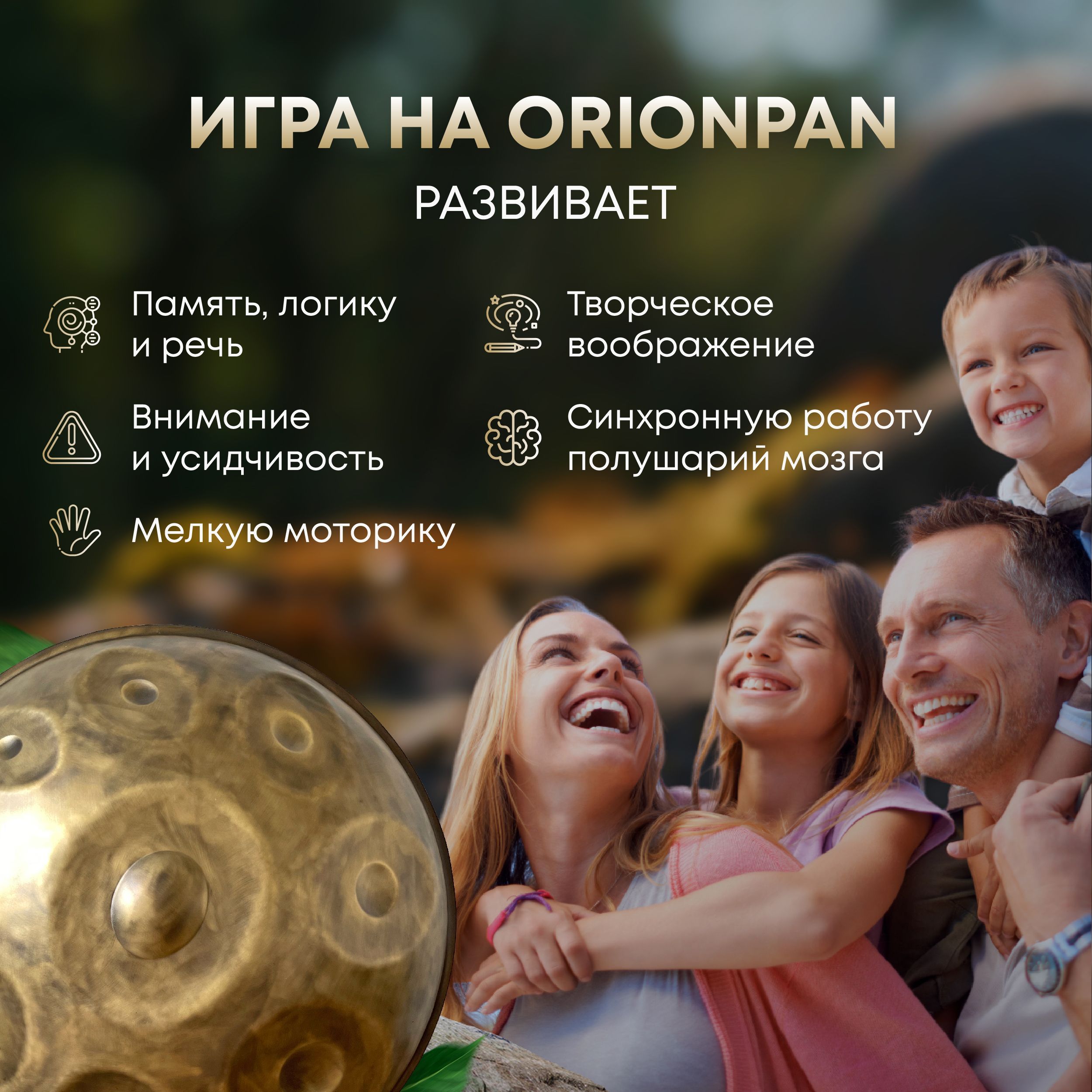 Handpan барабан OrionPan E KURD 9 нот ханг 55 см