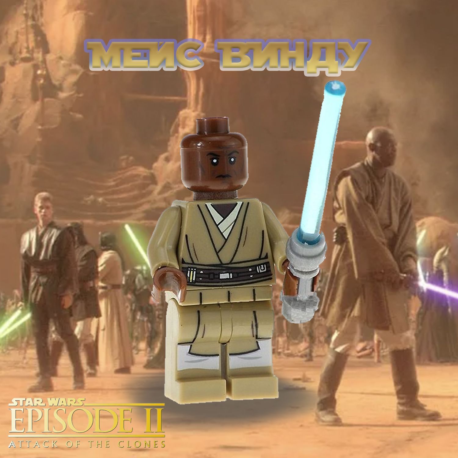 Фигурка Мейс Винду / Звёздные Войны / Star Wars
