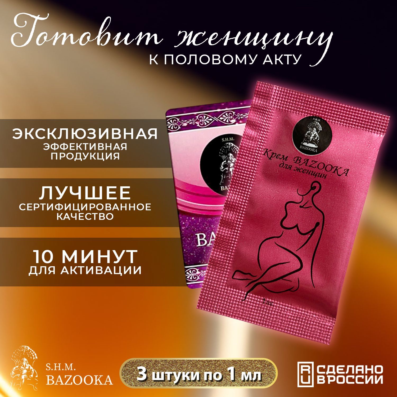 Hot Planet Возбуждающий крем Wild W for women 50 мл — купить в Москве