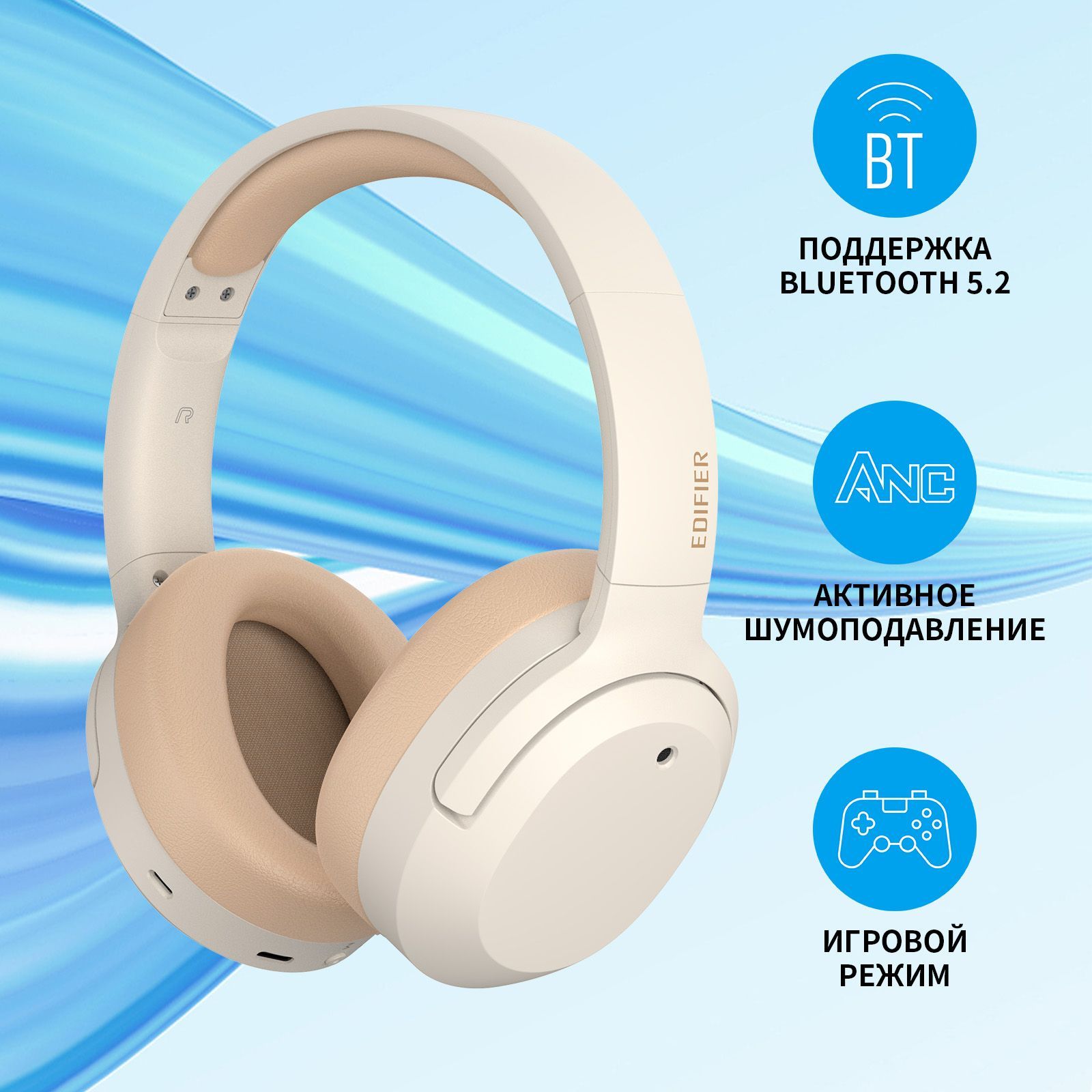 EdifierбеспроводныеполноразмерныенаушникиBluetoothсшумоподавлениемrW820NBPlus,слоноваякость