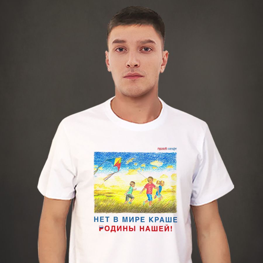 шрифт русский