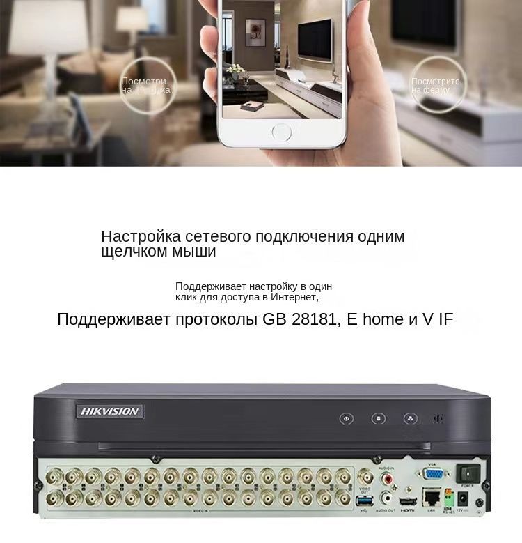Гибридный видеорегистратор Hikvision DS-7832HQH-K2 на 32 каналов с ...
