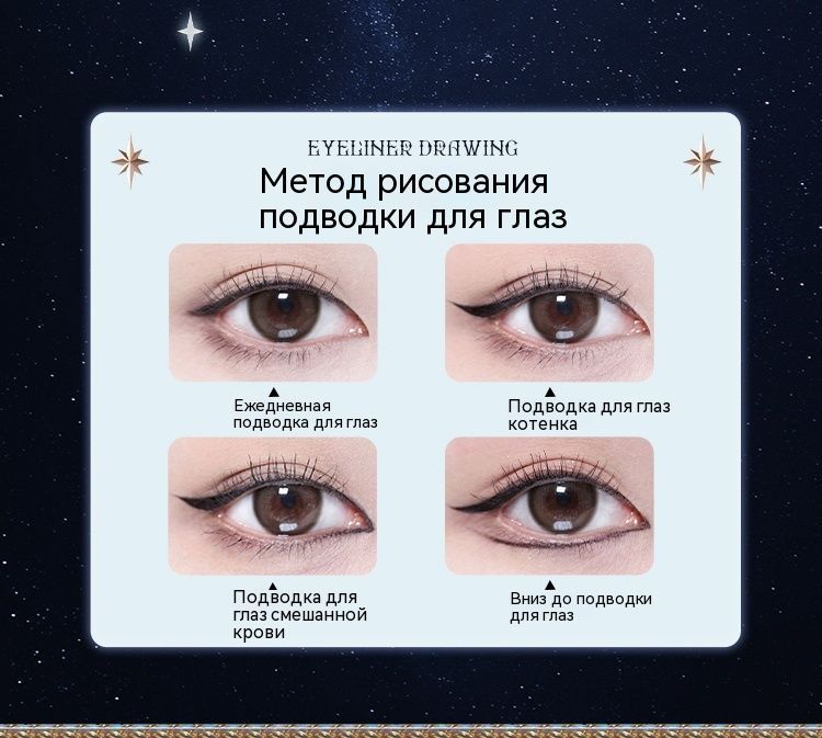 Тонкая подводка для глаз Flower Knows Moonlight Mermaid, устойчивая к ...