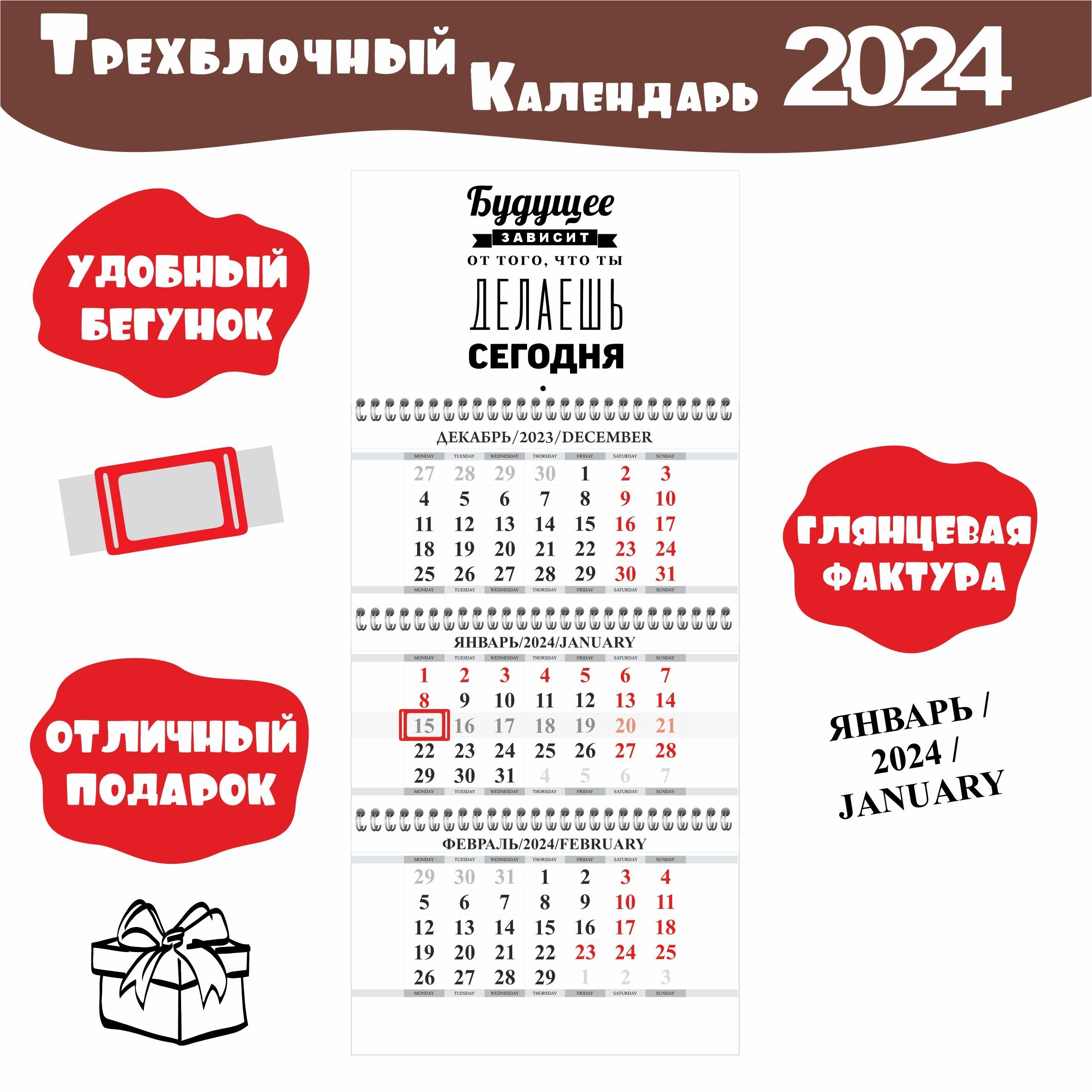Мотивационный календарь на 2024 год - купить с доставкой по выгодным ценам  в интернет-магазине OZON (1234987911)