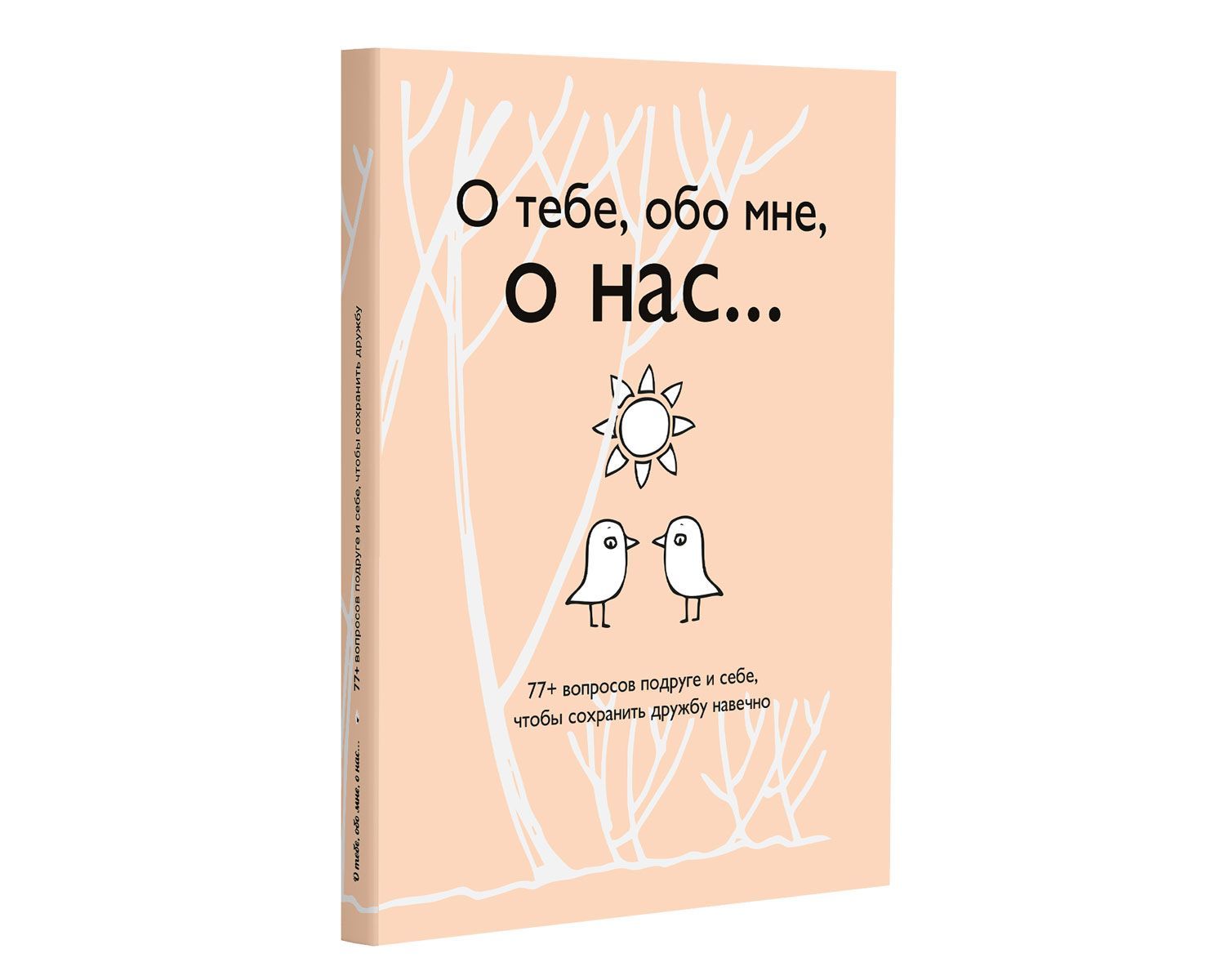 100 причин, почему вы кого-то любите