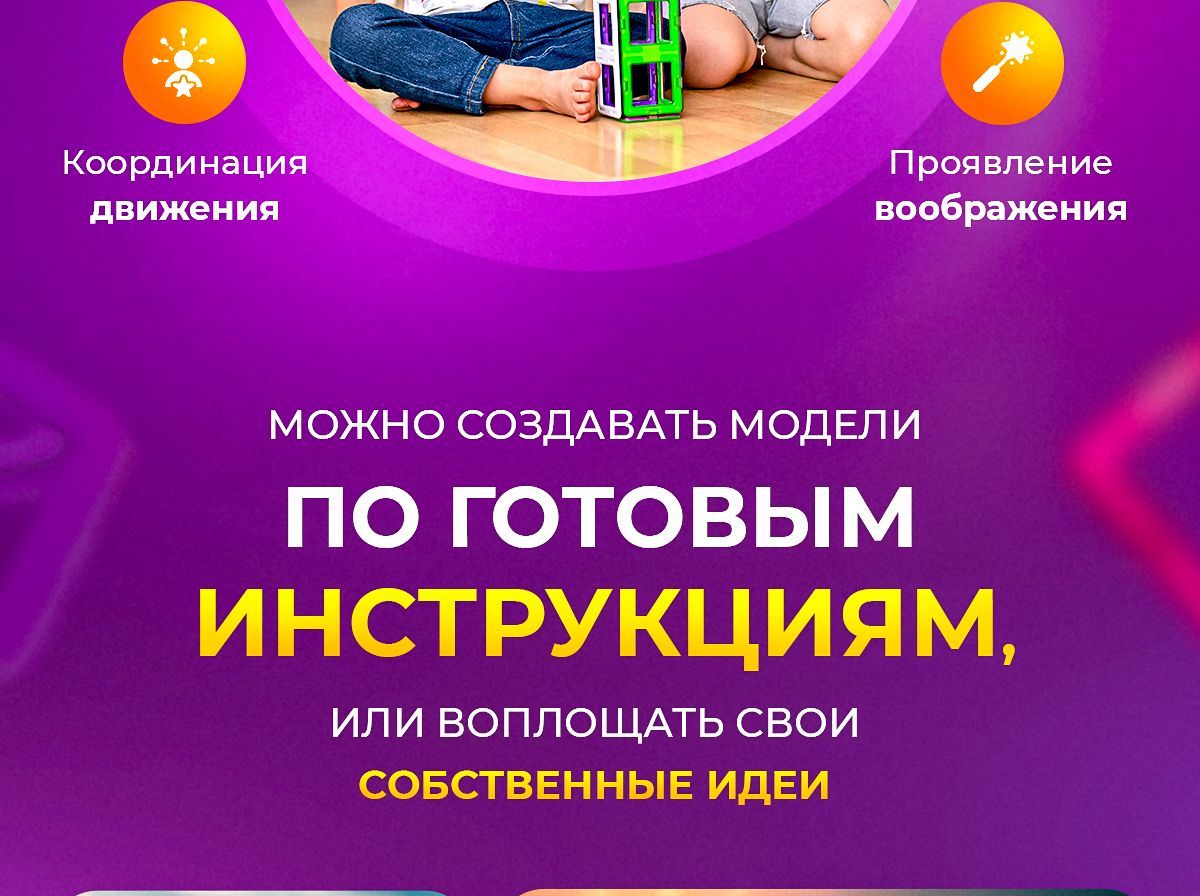Магнитный конструктор для мальчиков и девочек развивающие игрушки ...