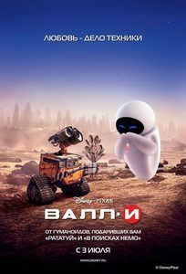 Мультфильм 