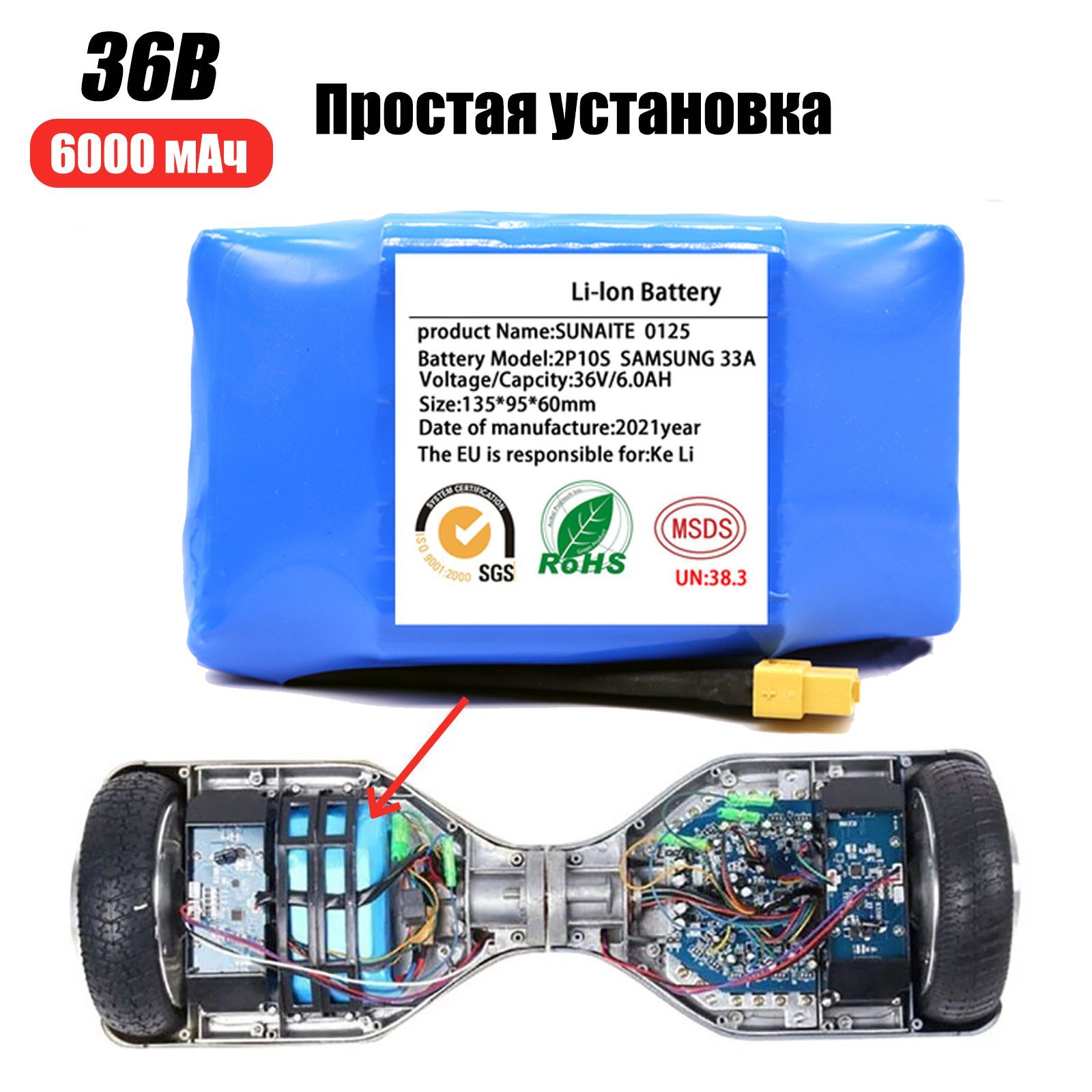 FCOKU Аккумулятор для гироскутера, 6000мАч - купить с доставкой по ...