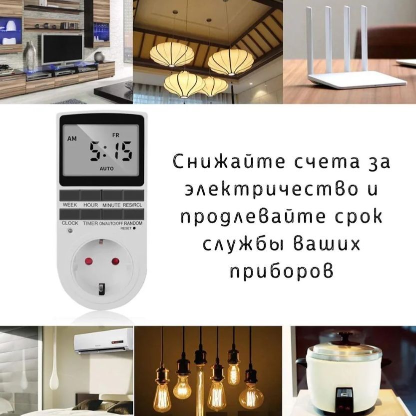 Умная розетка таймер электронный программируемый, цифровой контроллер ...