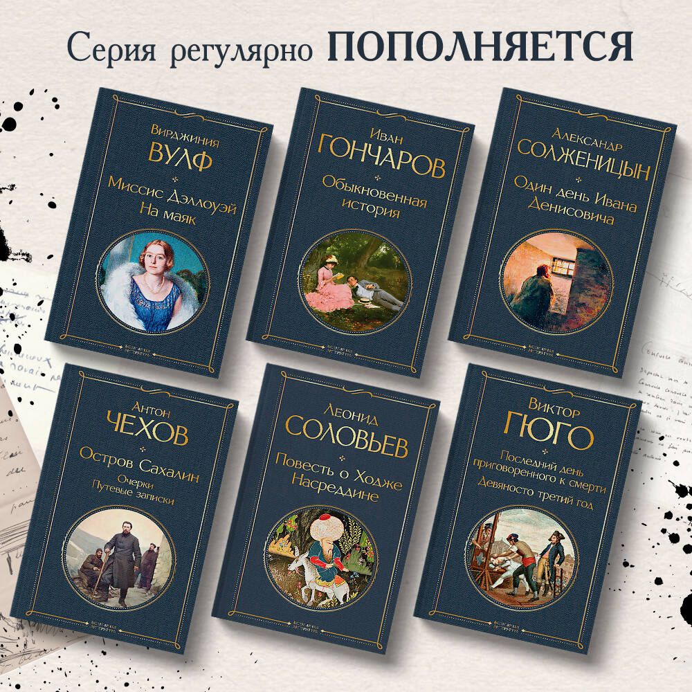 Остров Сахалин. Очерки. Путевые записки | Sakhalin Island: Sketches and Travel Notes - Ozon image 1