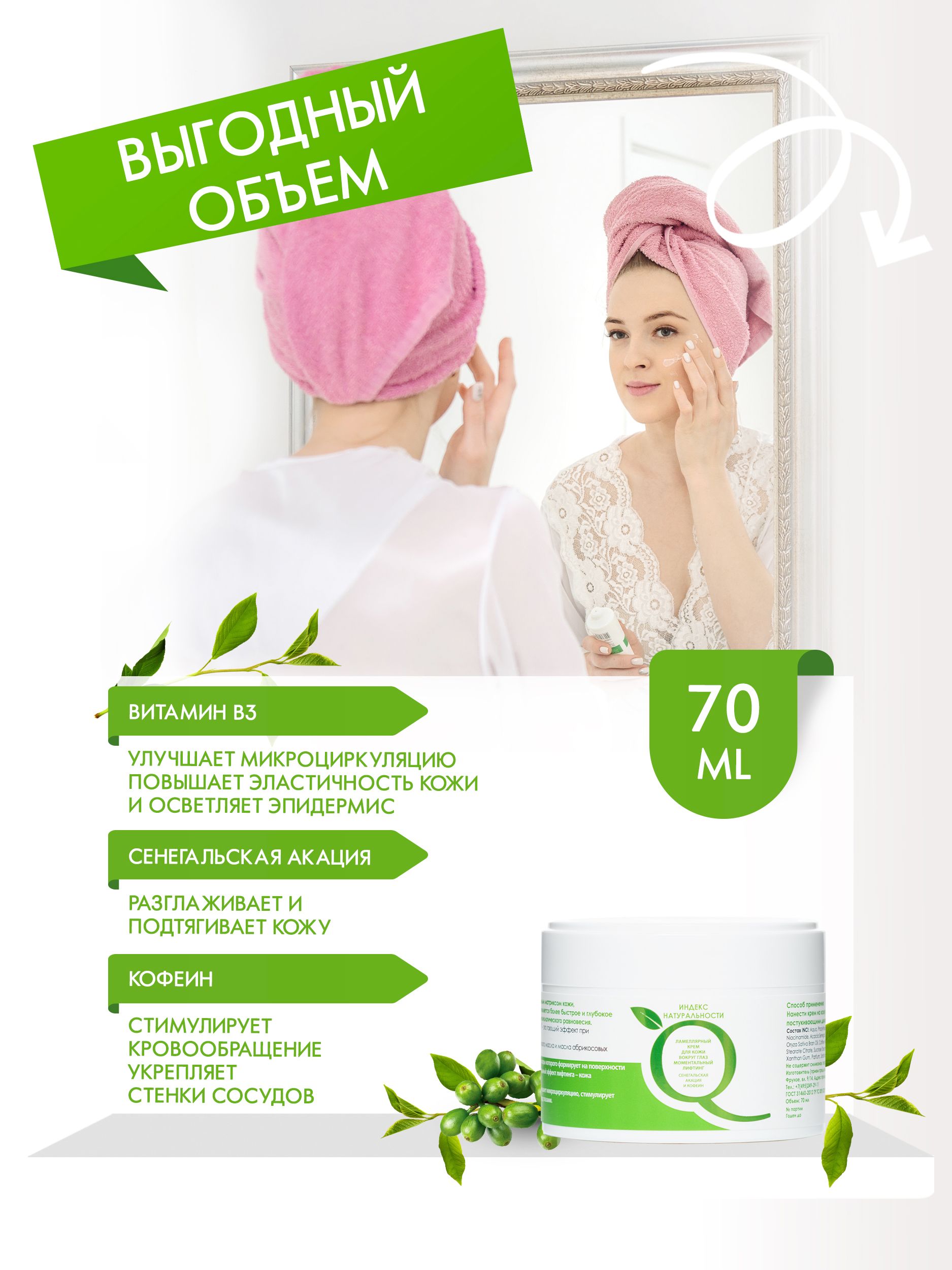 ICHTHYONELLA Натуральный ламеллярный крем для глаз моментальный лифтинг ...