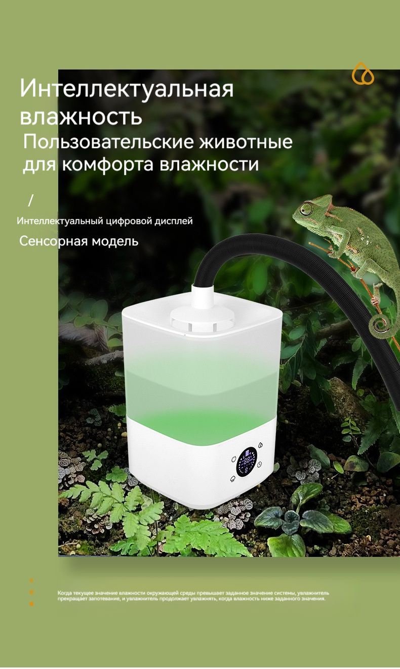Туманогенератор для террариума, рептилий, хамелеонов, генератор тумана ...