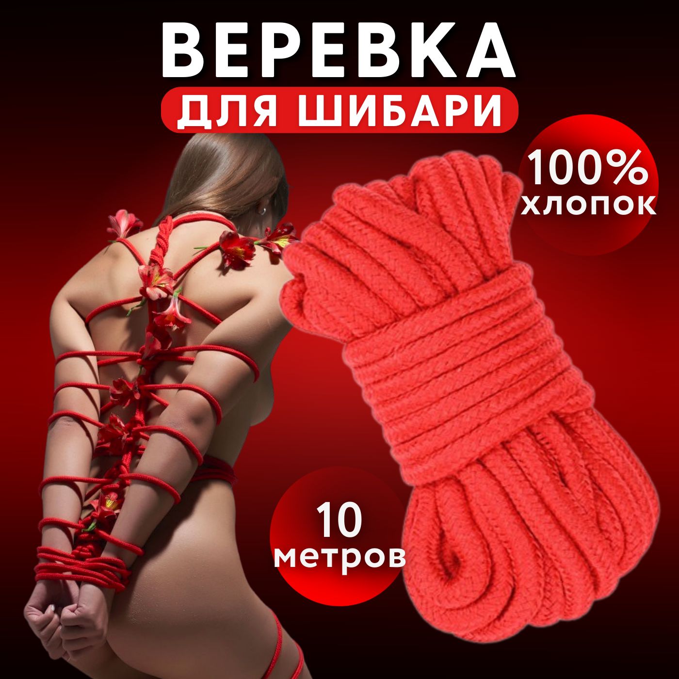 Вуду секс сиқыры