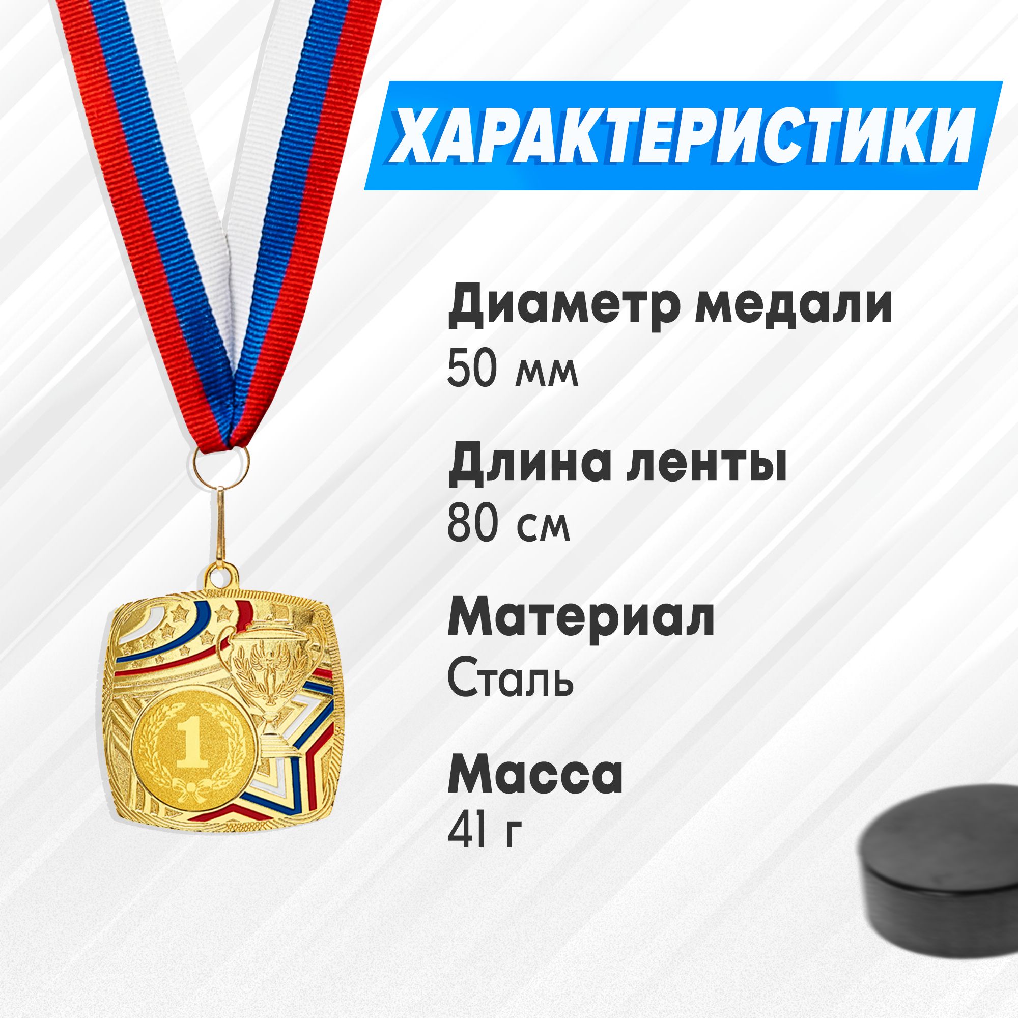 Комплект спортивных металлических медалей за 1, 2 и 3 место. Наградная ...