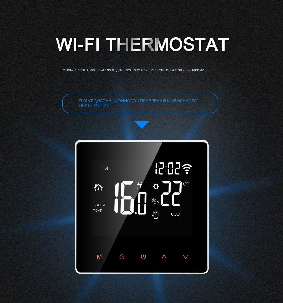 Умный термостат Tuya WiFi, дистанционное управление температурой ...