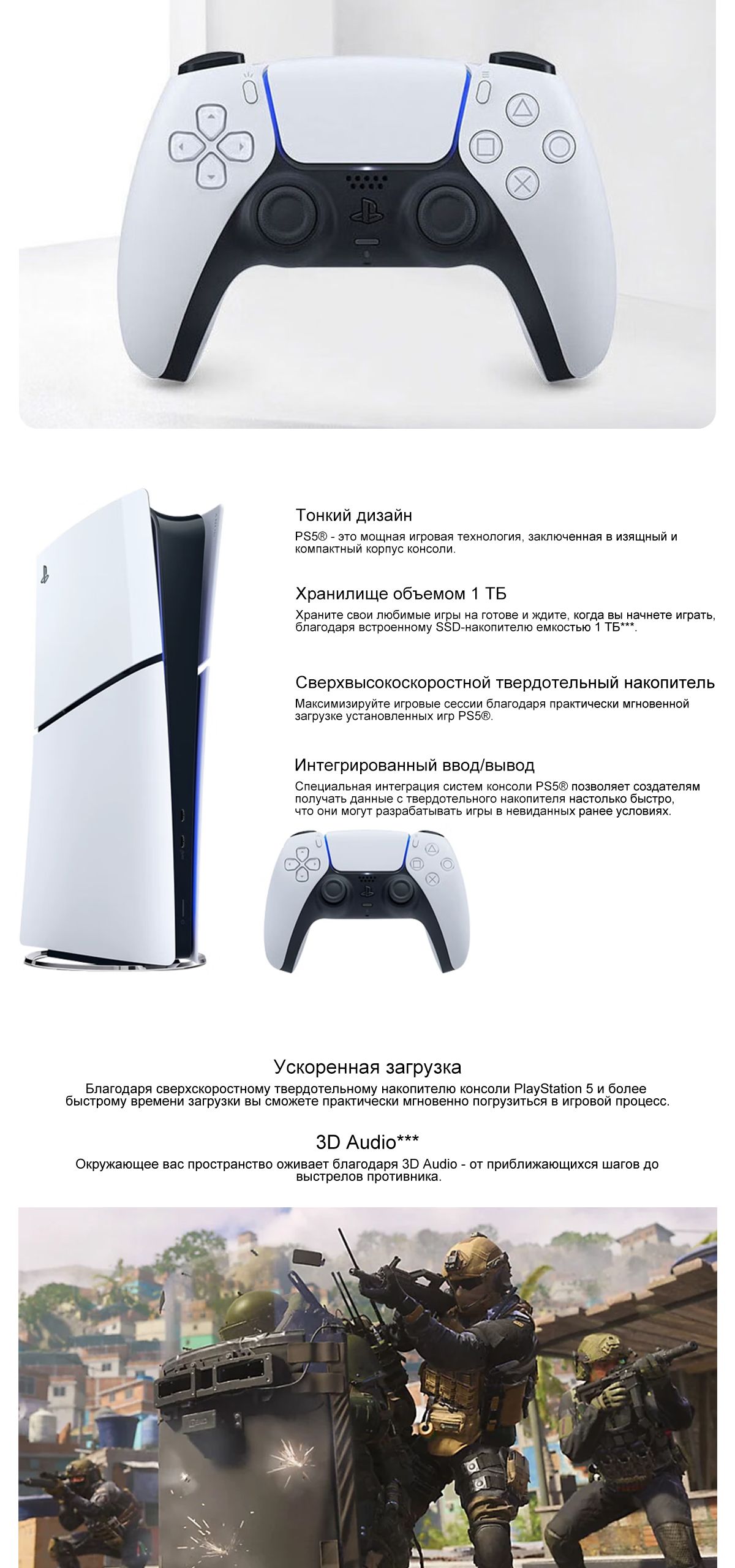 Игровая приставка Sony PlayStation 5 Slim 1TB Disk