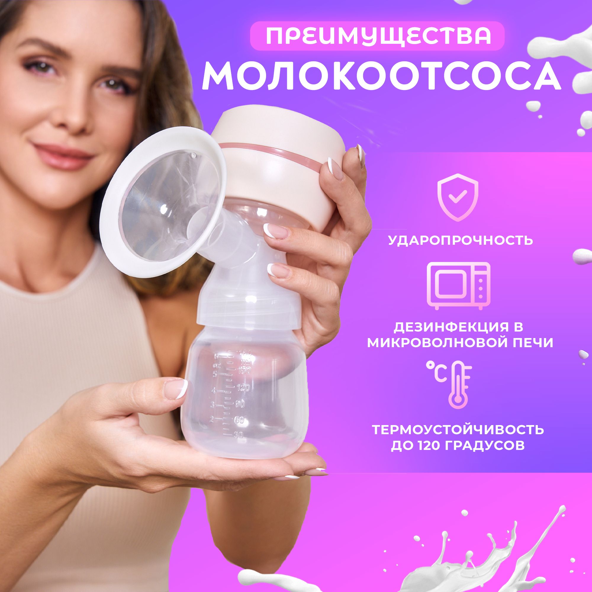 Молокоотсос электрический беспроводной для кормления / 3 режима / 9 ...
