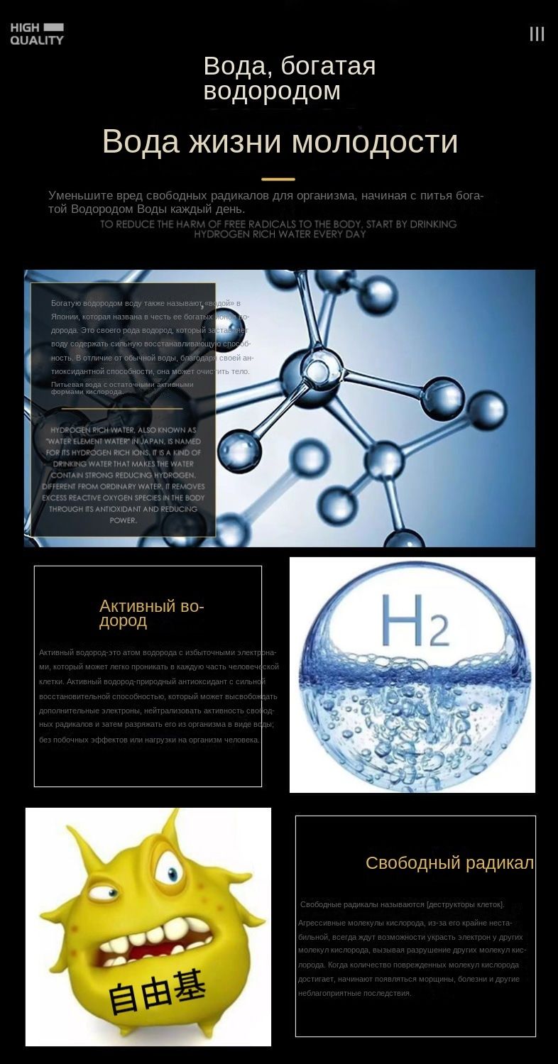 Генератор водородной воды; портативный электролизер воды; подарки ...