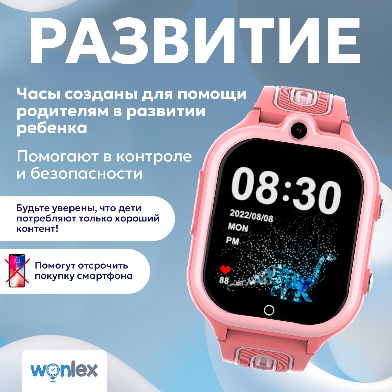 Купить смарт-часы Wonlex KT29, экран 1.85