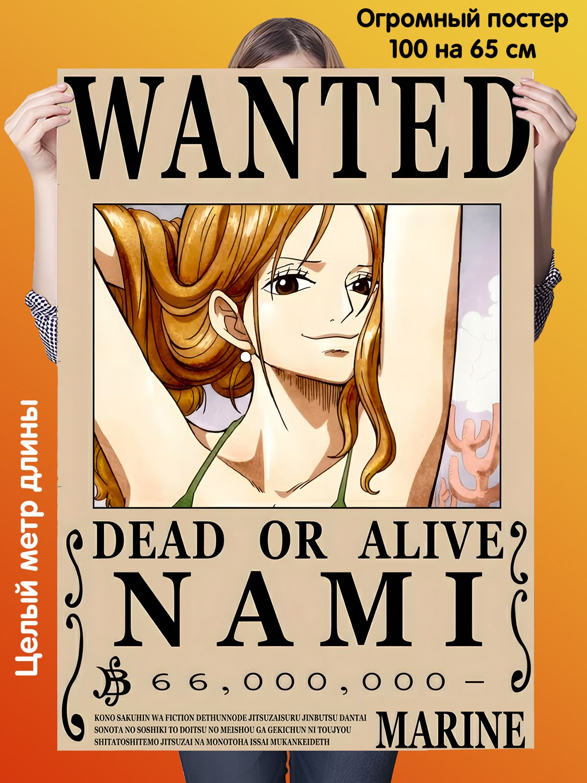 Плакат Подарки Топчик Арт One Piece Wanted Ван Пис Нами, 100 65