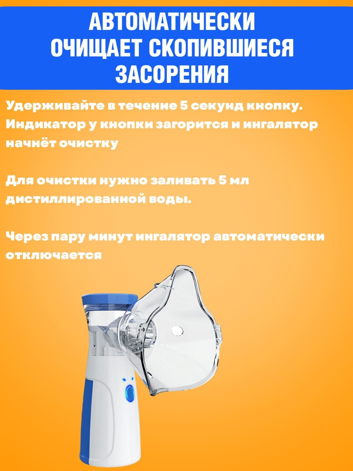 Ингалятор небулайзер портативный, с 3 насадками, бесшумное паровое ...