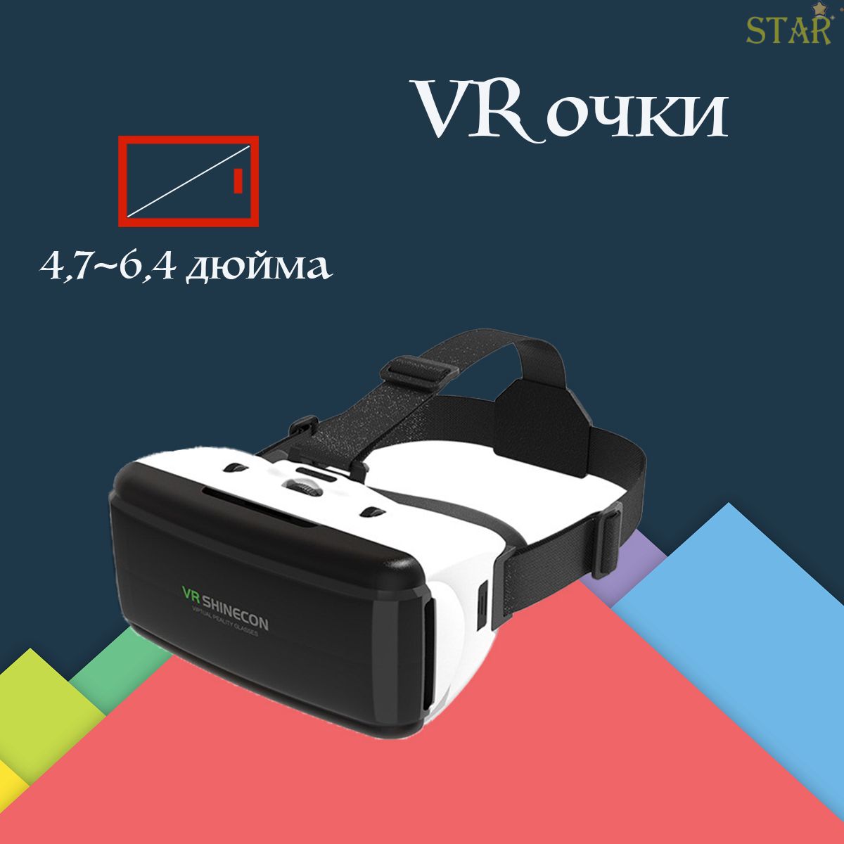 Очки виртуальной реальности VR SHINECON 3D-1 - купить по выгодным ценам в  интернет-магазине OZON (1351569032)