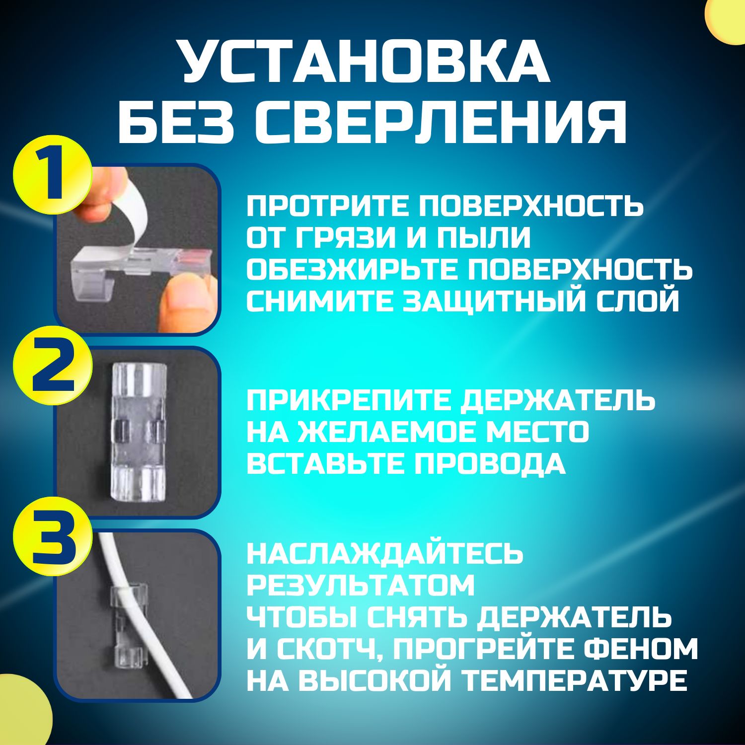 Держатель проводов гирлянд самоклеящийся 6-8 mm набор из 20 шт ...