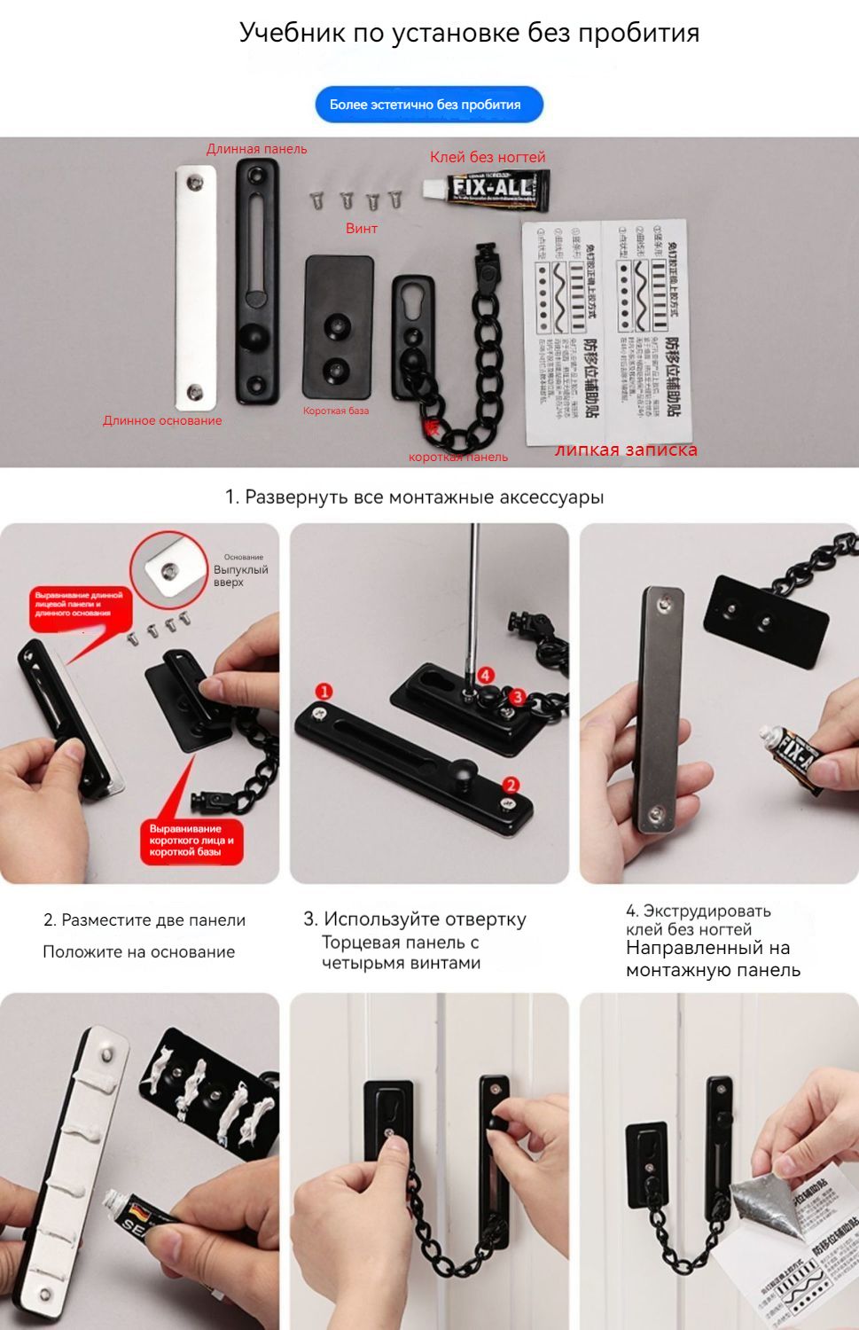 Замки и аксессуары, большие защитные дверные цепочки, цепочки с ...