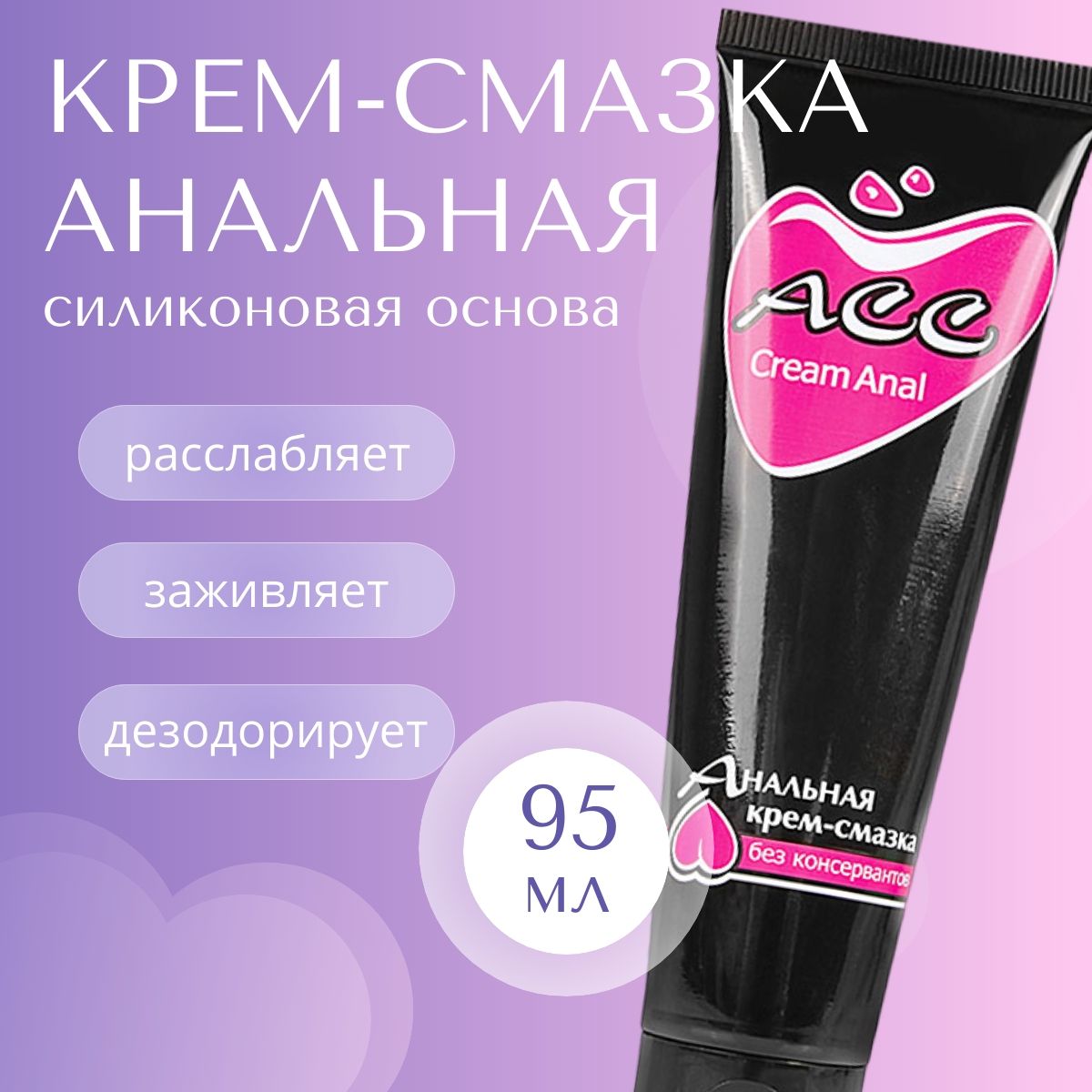 Есть Ли Смазка Для Анального Секса