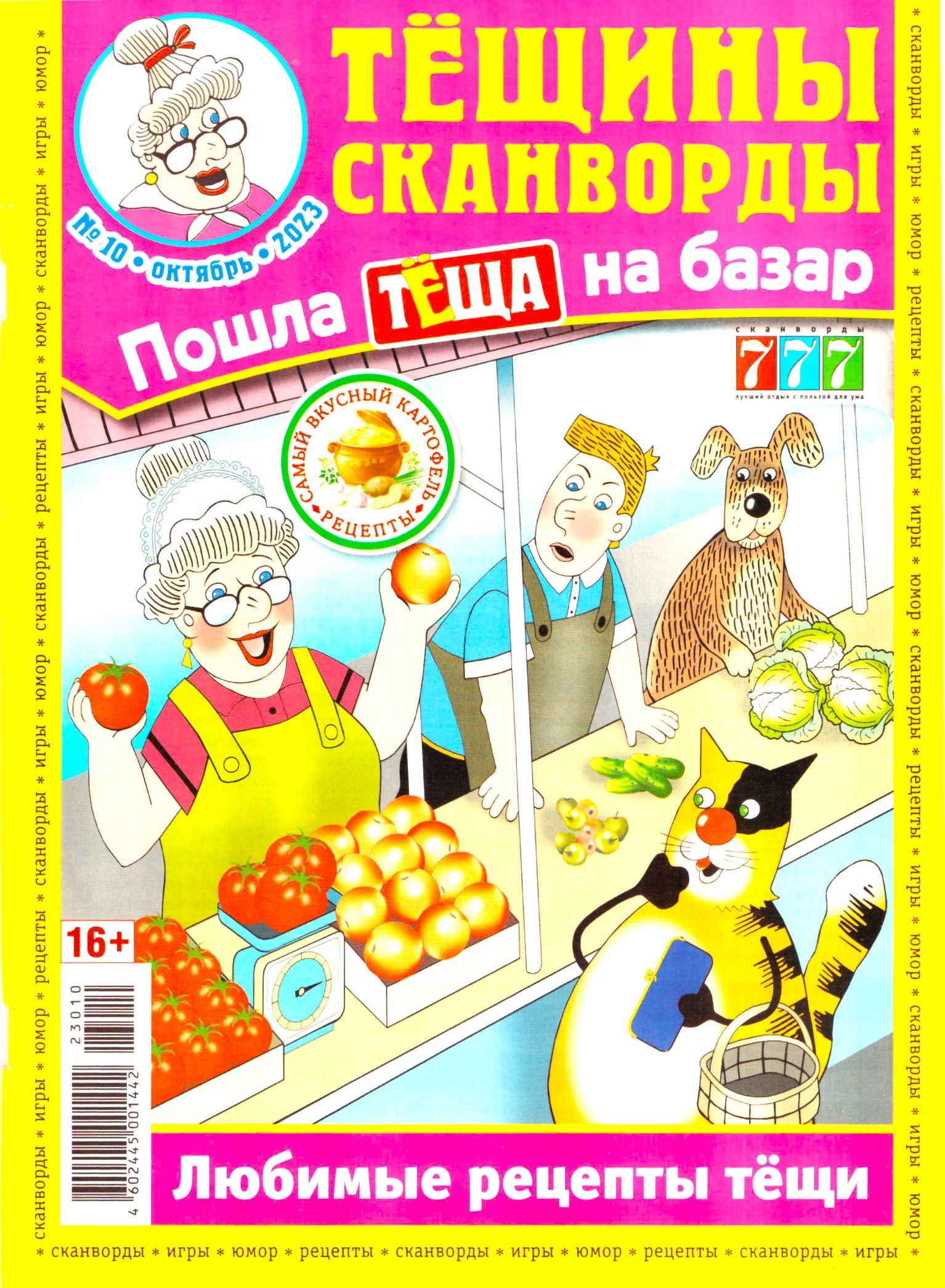 игры сценки интересные (90) фото