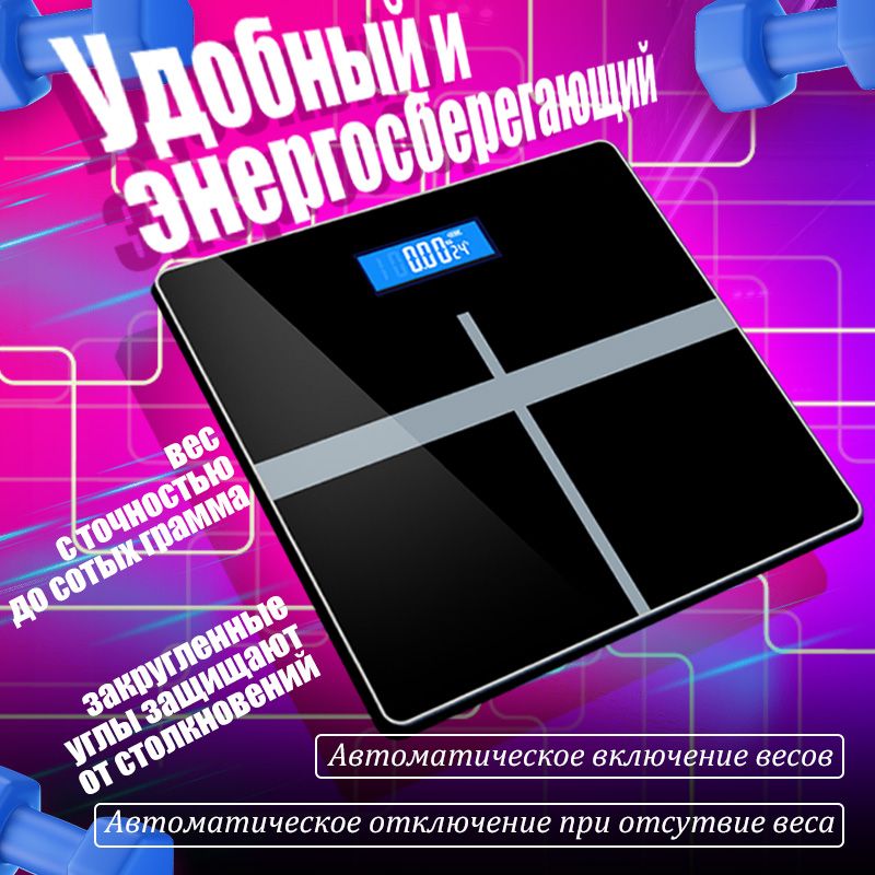 Напольные весы LYTZC001, темно-синий купить по низкой цене с доставкой ...