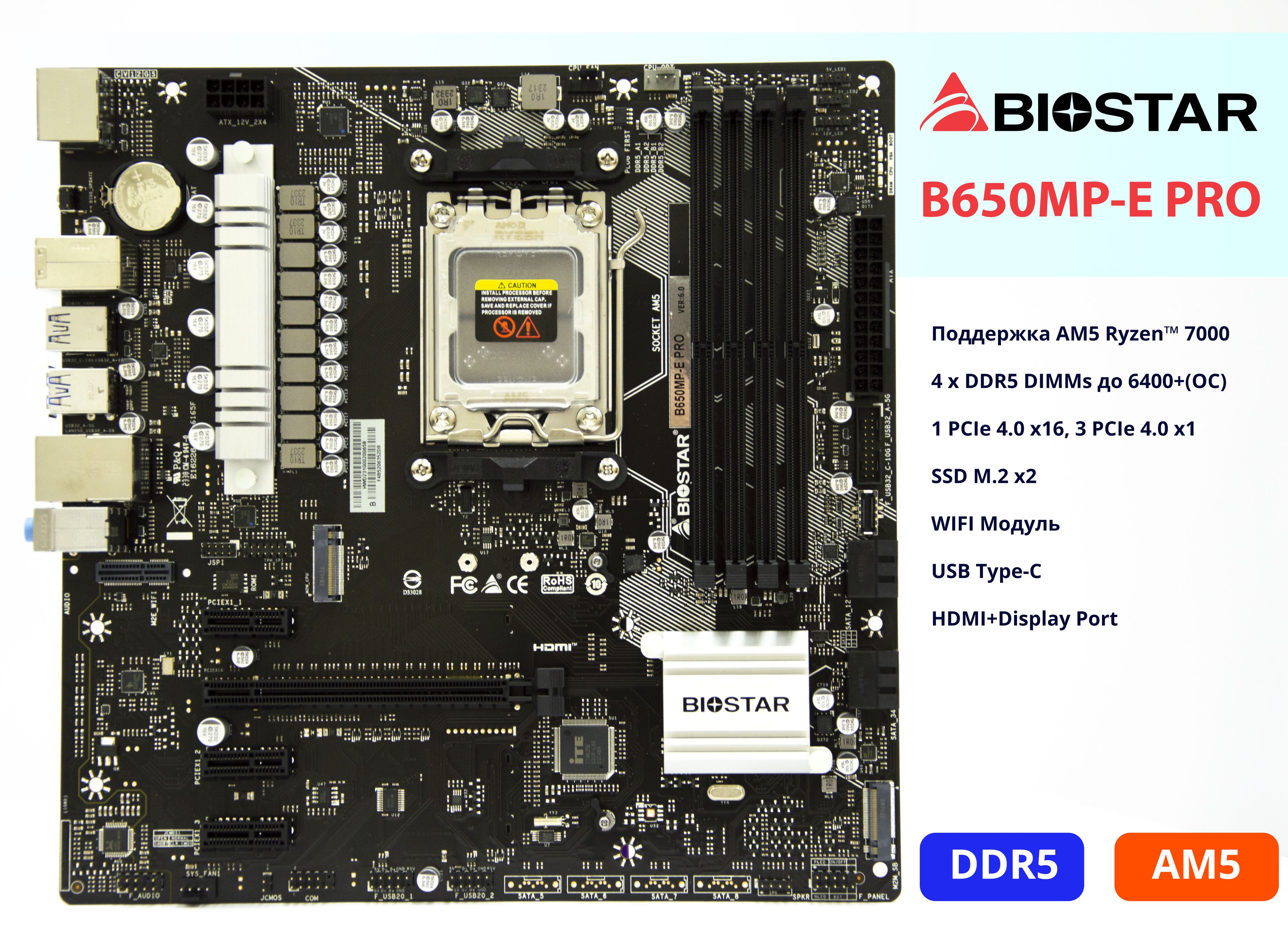 BIOSTAR B650MP-E PRO ＋ Ryzen 5 7500F セット BIOSTAR B650MP-E PRO ＋ Ryzen 5 7500F セット 【公式通販】