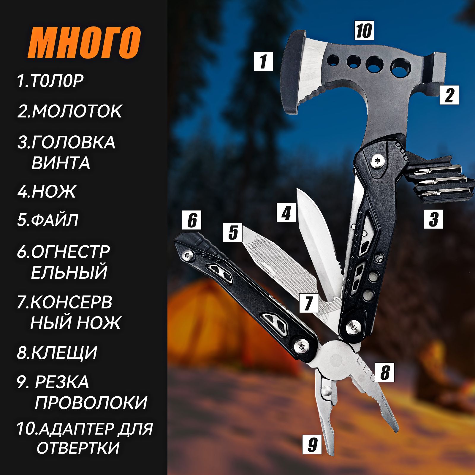 Мультитул тактический топор молоток 10в1 для рыбалки и похода/мультитул ...