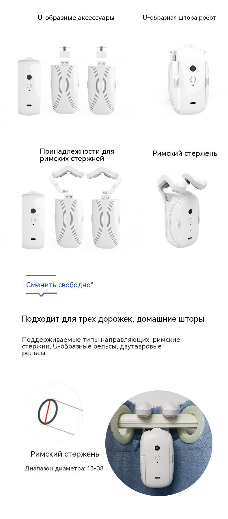 Мотор для раздвижных штор, дистанционное управление, для Т-образной U ...
