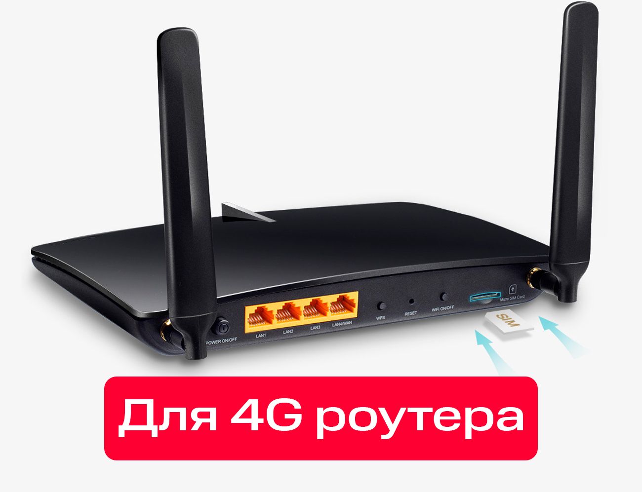 SIM-карта интернет 3G/4G для модема и роутера с раздачей 1000 Гб за 1250  ₽/мес в сети МТС (Вся Россия) - купить с доставкой по выгодным ценам в  интернет-магазине OZON (1381864573)