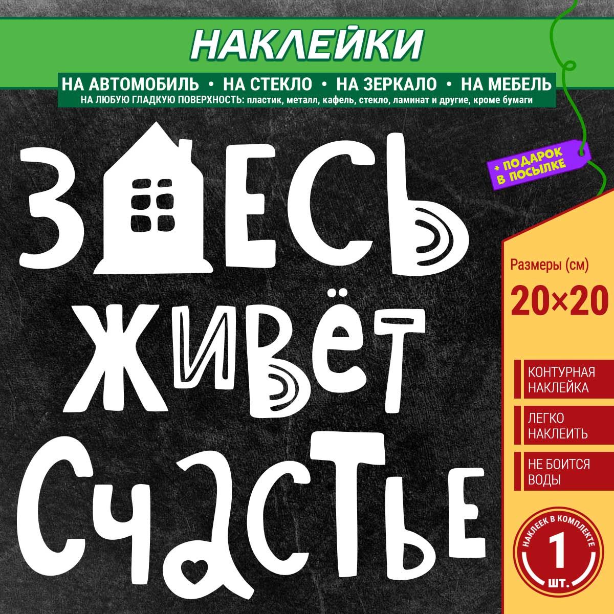 Наклейка 