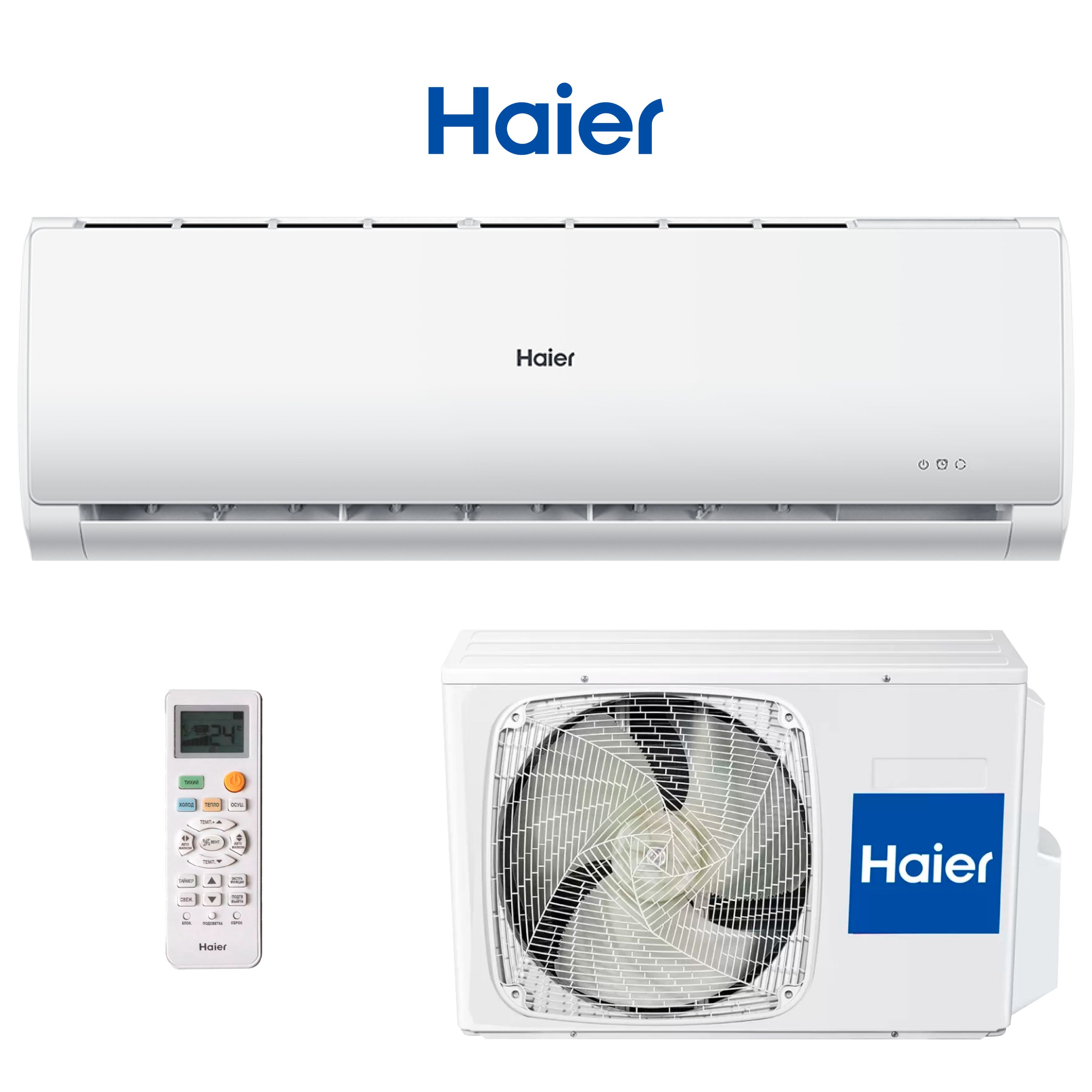 Кондиционер Haier На 50 М2 Купить