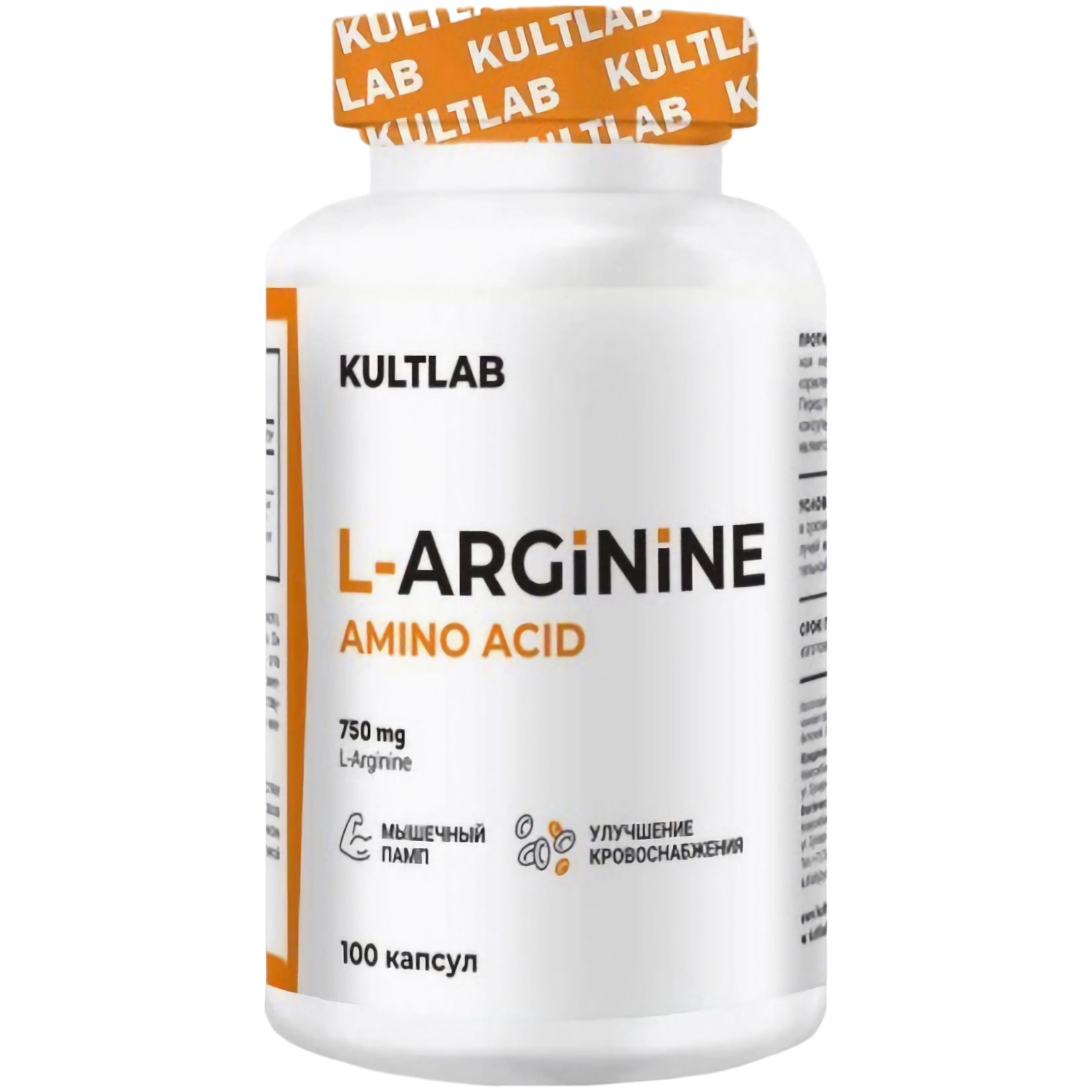 Л-Аргинин 750 мг, 100 капс (аминокислоты) / Kultlab L-Arginine 750 mg ...
