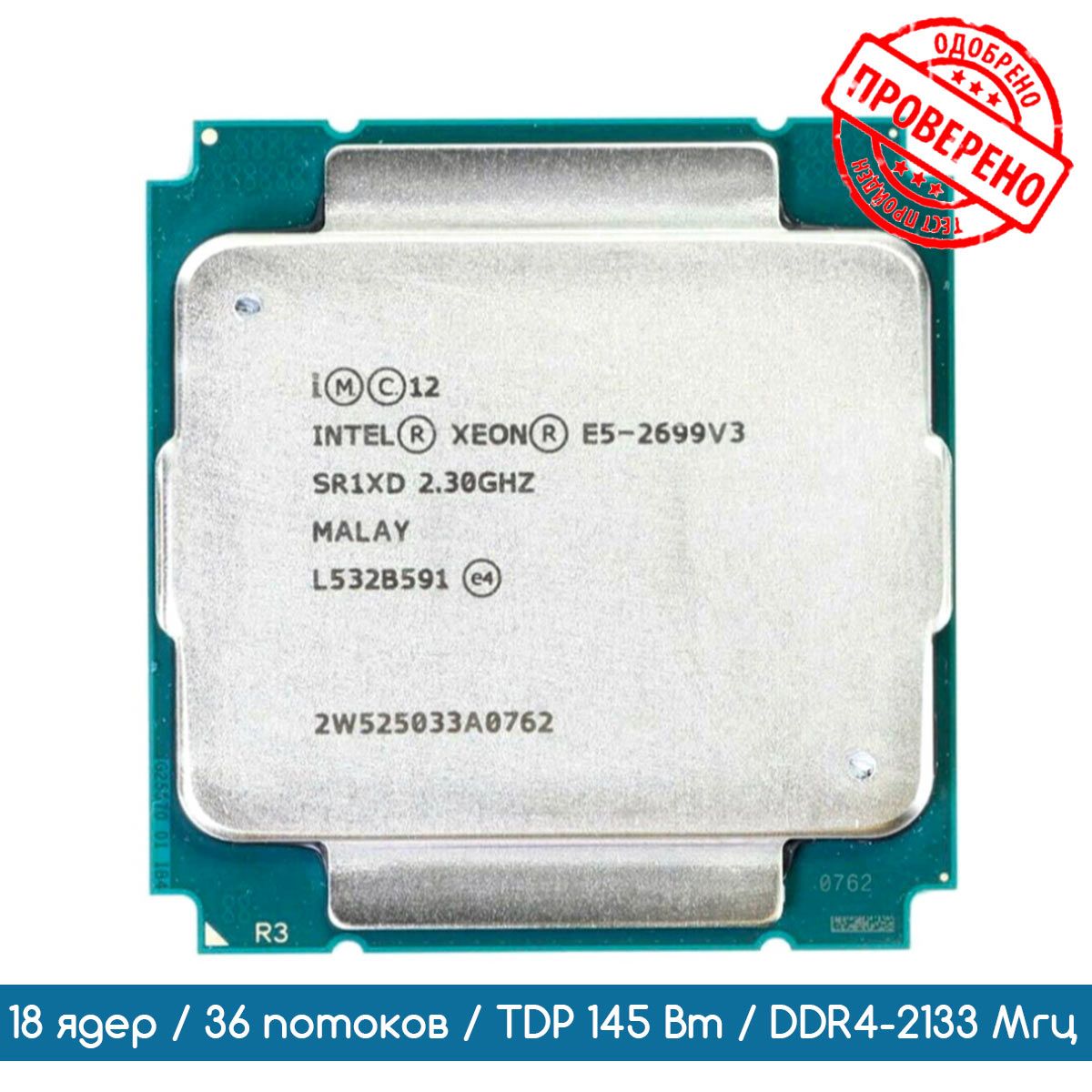 Процессор Intel, OEM (без кулера) купить c доставкой на OZON по