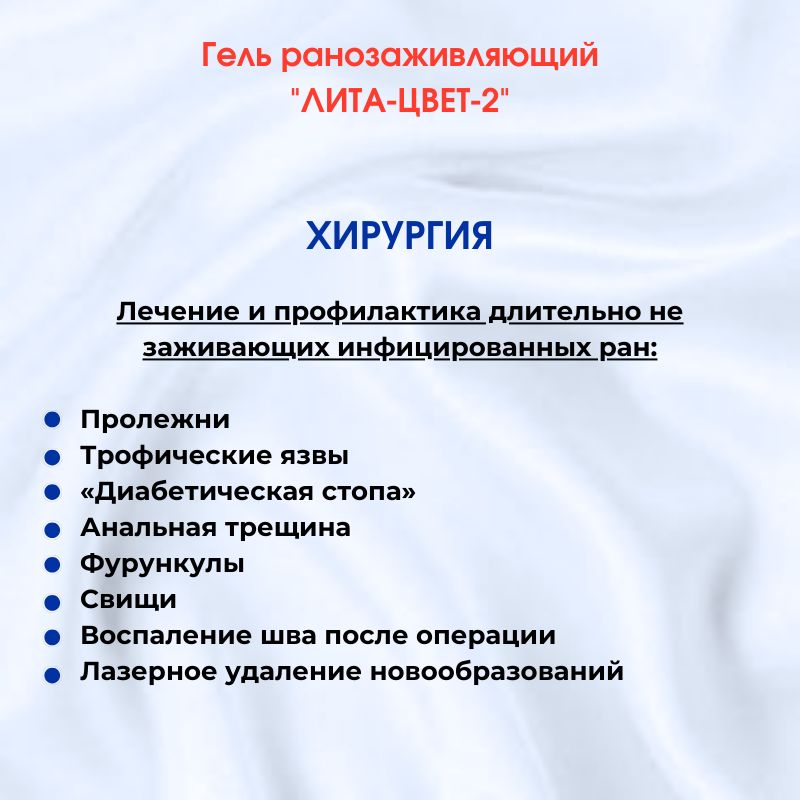 Повязка на рану, гель ранозаживляющий от ожогов, гелевая повязка от ...