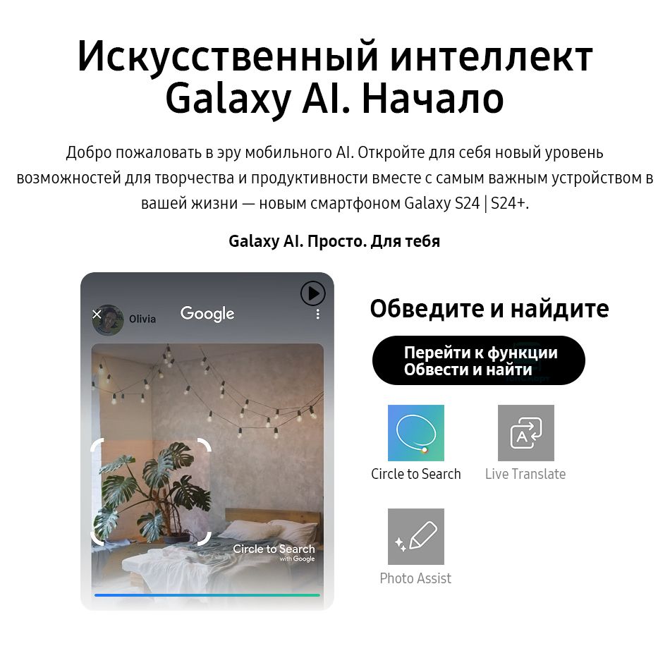 Смартфон Samsung Galaxy S24 - купить по выгодной цене в интернет-магазине  OZON (1397498277)