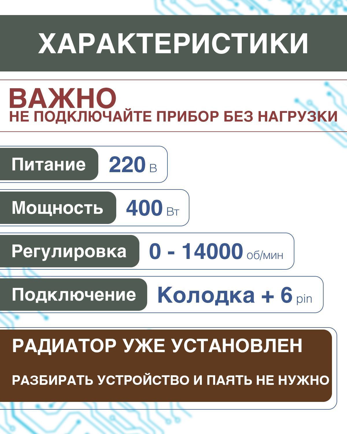 Регулятор оборотов двигателя 220В 400Вт 16 Ампер - купить с доставкой ...