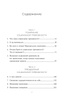 Преодоление застенчивости и социальной тревожности. Программа ...