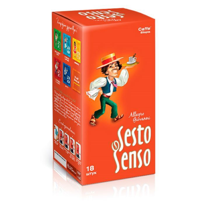 SESTO SENSO / Кофе в чалдах "Allegro Giovanni" (чалды, стандарт E.S.E., 44 мм ),18 шт  #1