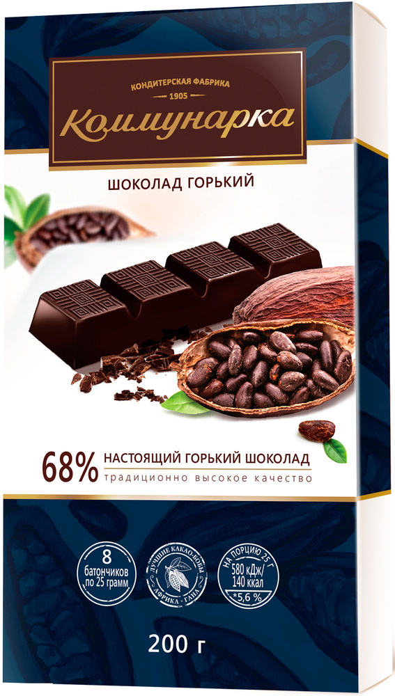 Шоколад горький десертный 68% Коммунарка Беларусь 200 г - купить с ...