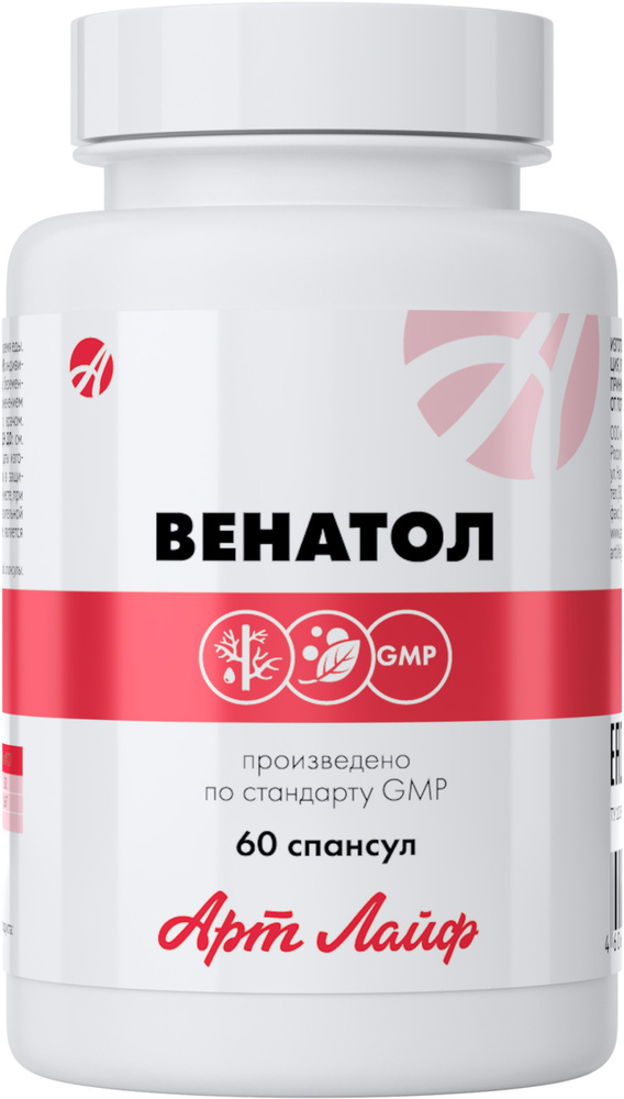 Венатол #1