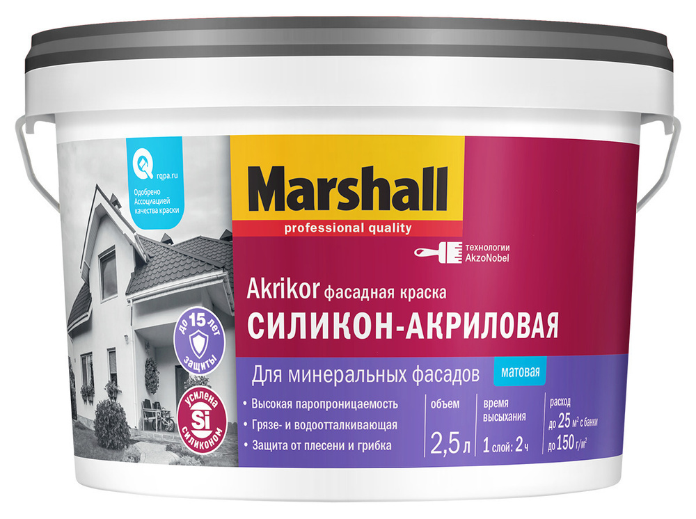 Краска фасадная силикон-акриловая Marshall Akrikor матовая база BW белая 2,5 л  #1
