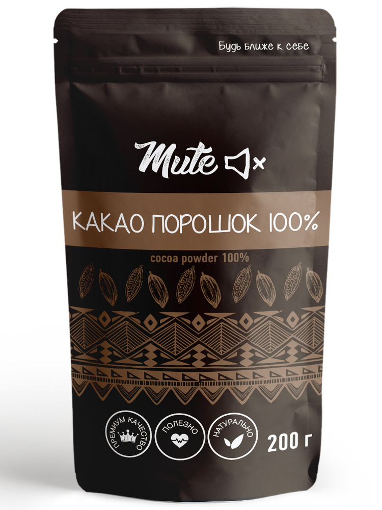 Настоящий Какао-порошок Алкализованный, растворимый, темный MUTE 100% PREMIUM, 200 г. Для горячего шоколада #1